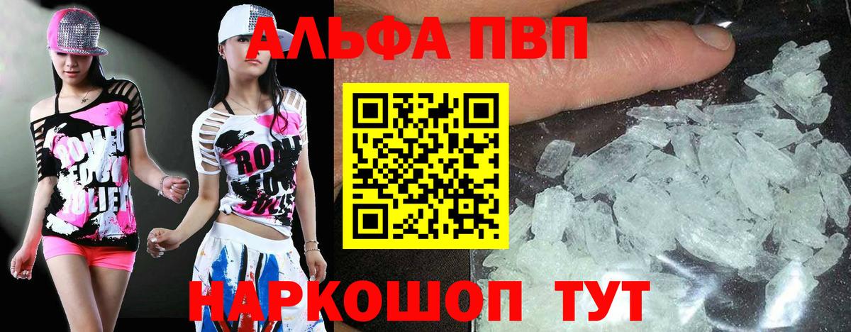 Можайск  Альфа ПВП мука  где купить наркотик  Alfa_PVP VHQ  Вход с VPN  Alfa_PVP крисы CK  A PVP 