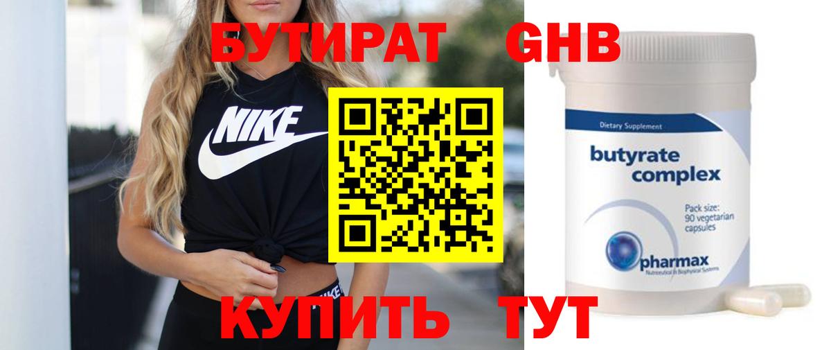Можайск  БУТИРАТ оксана  Вход с VPN 