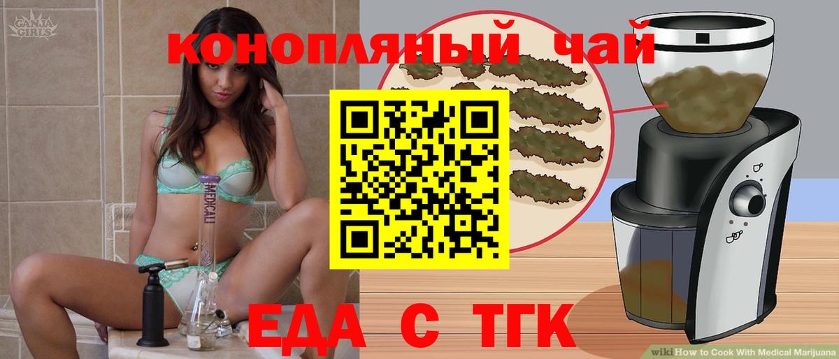 Печенье с ТГК конопля Можайск