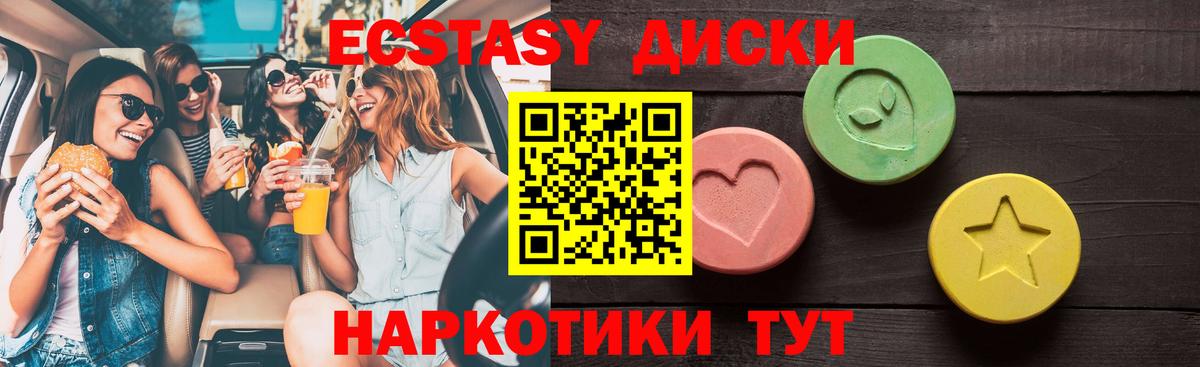 ЭКСТАЗИ VHQ Можайск