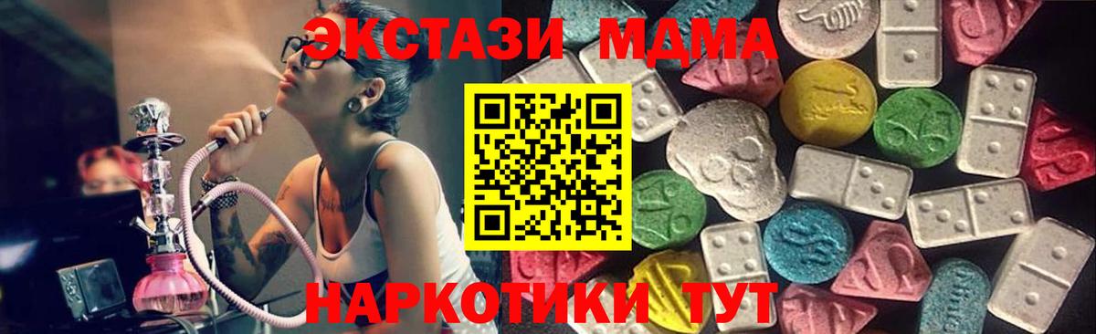 Экстази  Ecstasy 99%  Вход с VPN  Можайск 