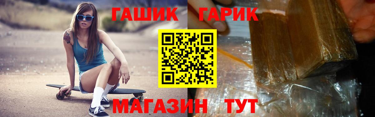ГАШИШ Premium  ГАШИШ  Вход с VPN  Можайск  ГАШИШ 40% ТГК 