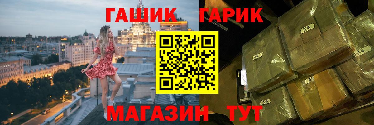 ГАШ hashish Можайск