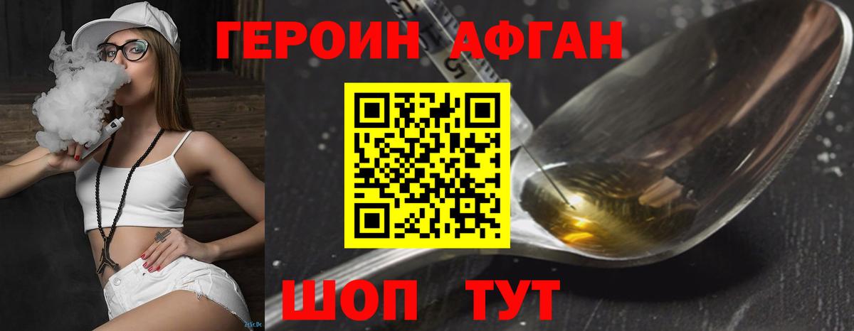 ГЕРОИН герыч  Вход с VPN  Героин  Можайск 