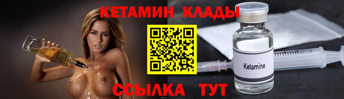 КЕТАМИН ketamine  Кетамин ketamine  Вход с VPN  Можайск 