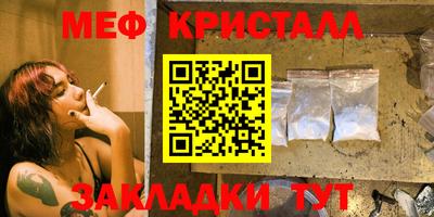 метамфетамин Чебаркуль
