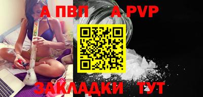 спайс Шелехов