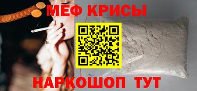 метамфетамин Чебаркуль