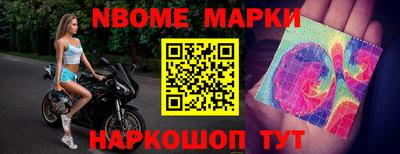 спайс Шелехов