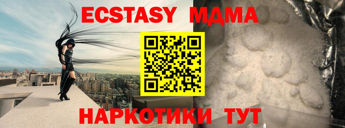 МДМА crystal Можайск