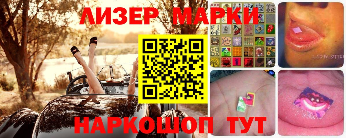 Наркотические марки 1,5мг Можайск