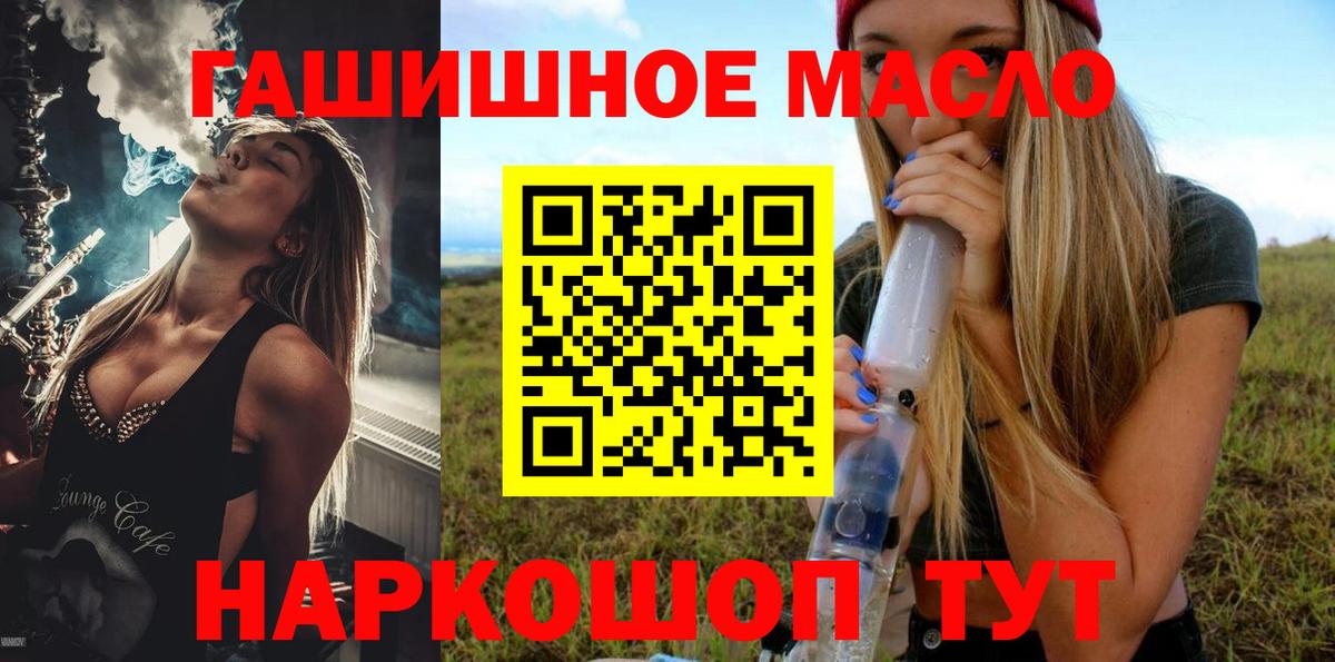 ТГК вейп с тгк Можайск