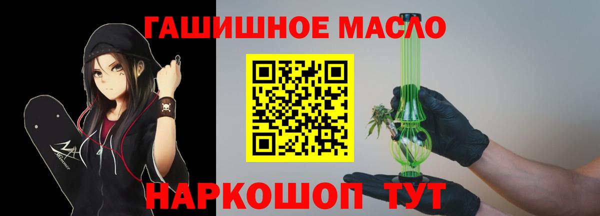 где можно купить   Вход с VPN  Можайск  ТГК жижа 