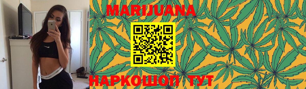 Бошки марихуана Bruce Banner  Вход с VPN  Можайск  Канабис план  Бошки марихуана планчик 
