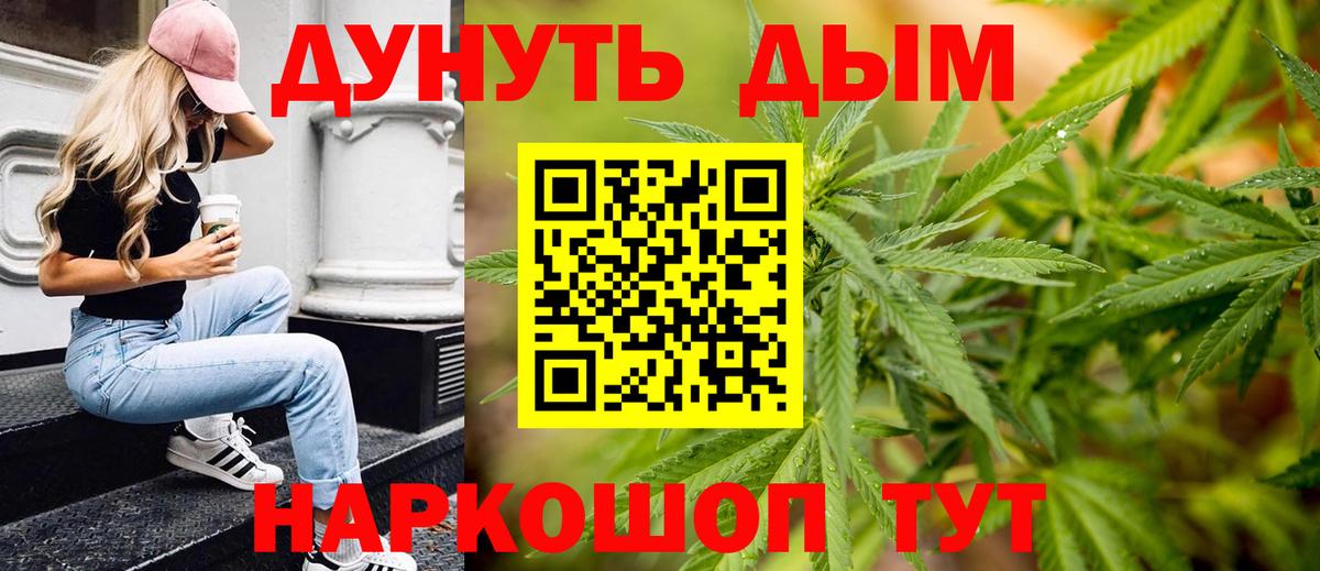 Шишки марихуана White Widow Можайск